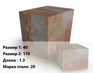 Поковка квадратная 40х170 L=1.3 Сталь: 20